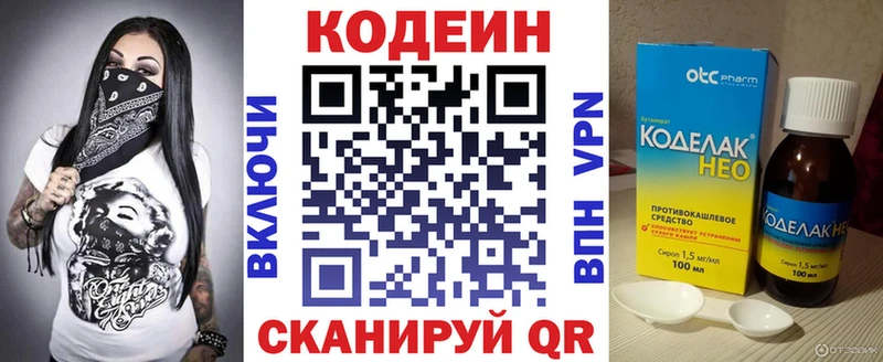 Кодеиновый сироп Lean напиток Lean (лин)  Котельнич 