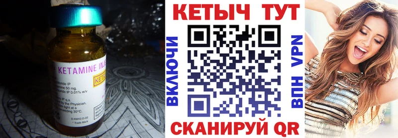 КЕТАМИН VHQ  гидра сайт  Котельнич 