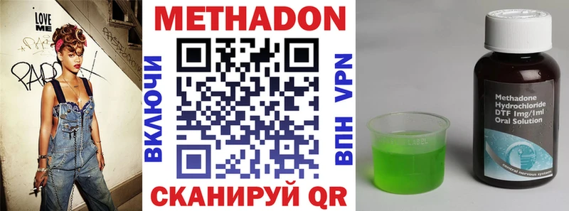 МЕТАДОН кристалл где купить наркотик Котельнич