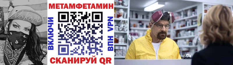 Метамфетамин кристалл  наркотики  omg как войти  Котельнич 